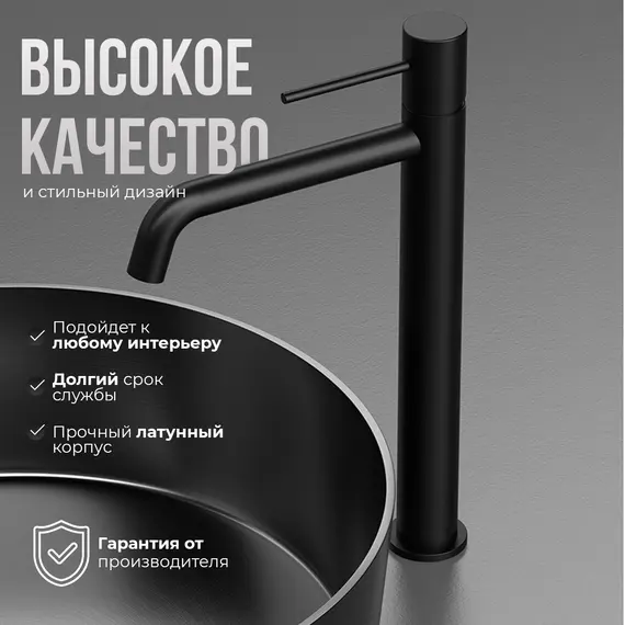 Смеситель для раковины AVS Slimmer высокий, черный матовый