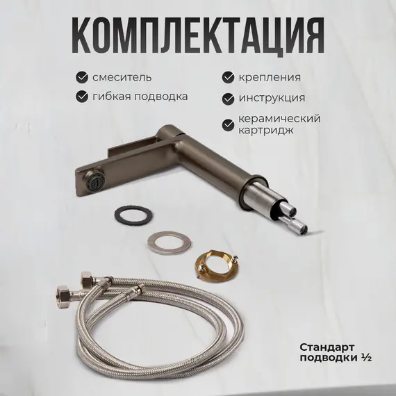 Смеситель для раковины AVS Elegant оружейная сталь