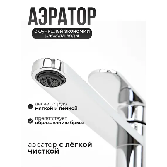 Смеситель для раковины AVS Beauty высокий, хром