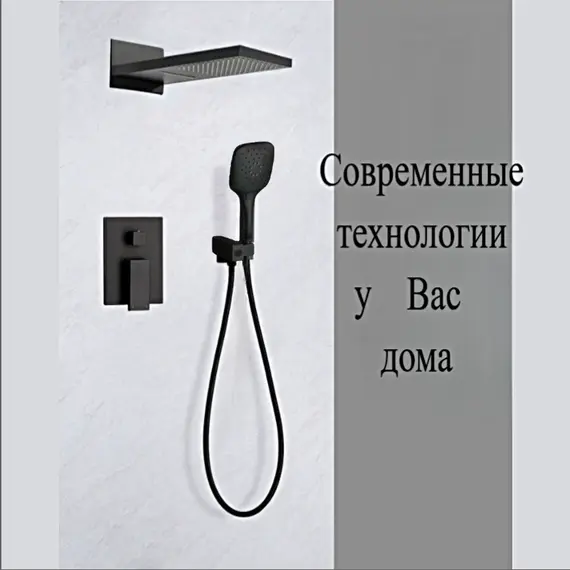 Душевая система ACWEN 6602B скрытого монтажа