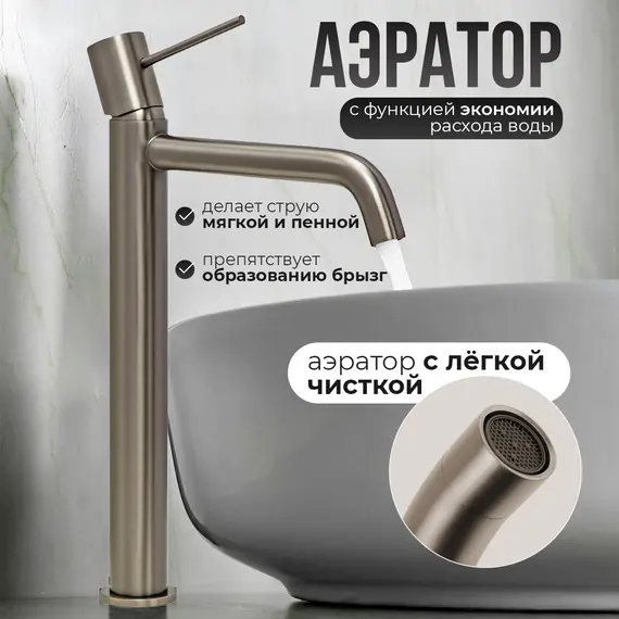 Смеситель для раковины AVS Slimmer высокий, оружейная сталь