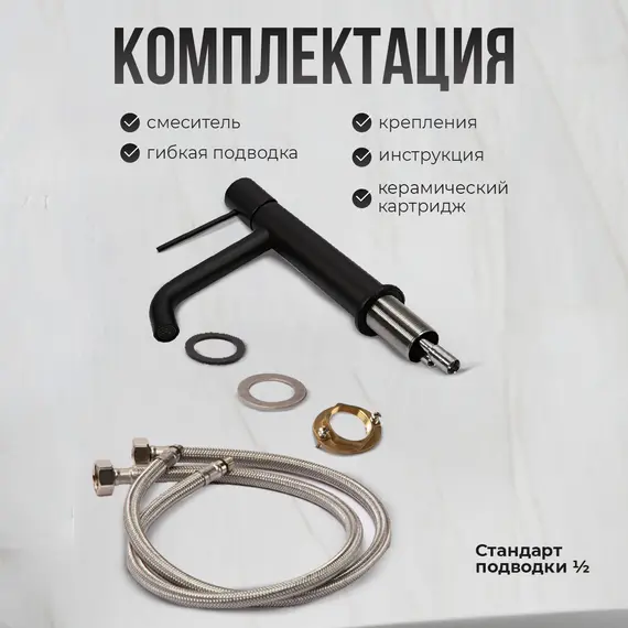 Смеситель для раковины AVS Slimmer черный матовый