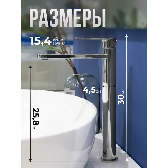 Смеситель для раковины AVS Beauty высокий, хром