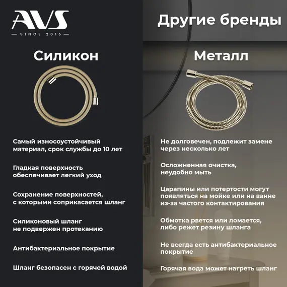 Душевая стойка AVS Elegant брашированное золото