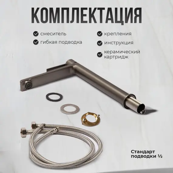 Смеситель для раковины AVS Elegant высокий, оружейная сталь