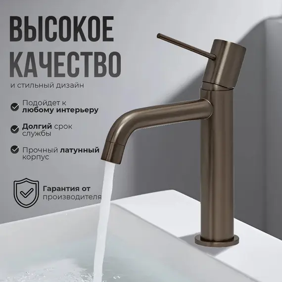 Смеситель для раковины AVS Slimmer оружейная сталь