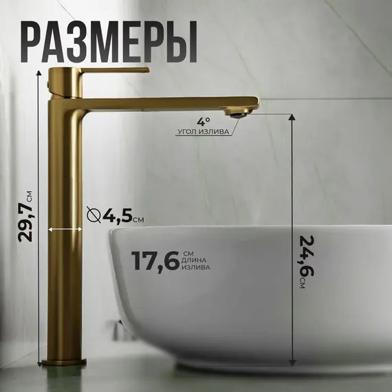 Смеситель для раковины AVS Elegant высокий, брашированное золото