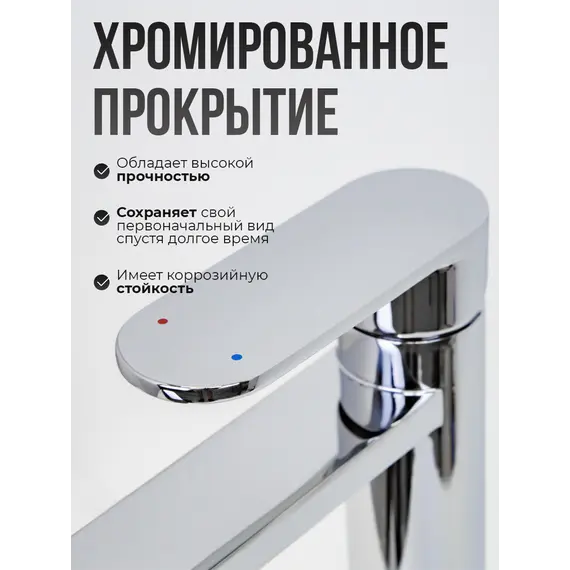 Смеситель для раковины AVS Beauty высокий, хром