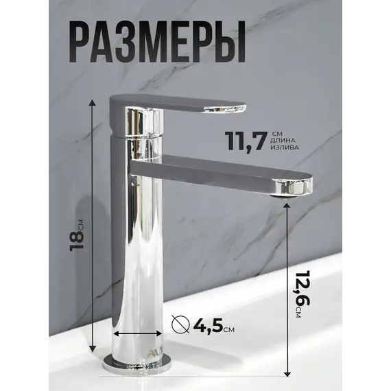 Смеситель для раковины AVS Beauty хром