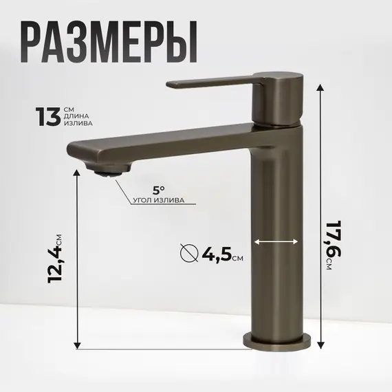 Смеситель для раковины AVS Elegant оружейная сталь