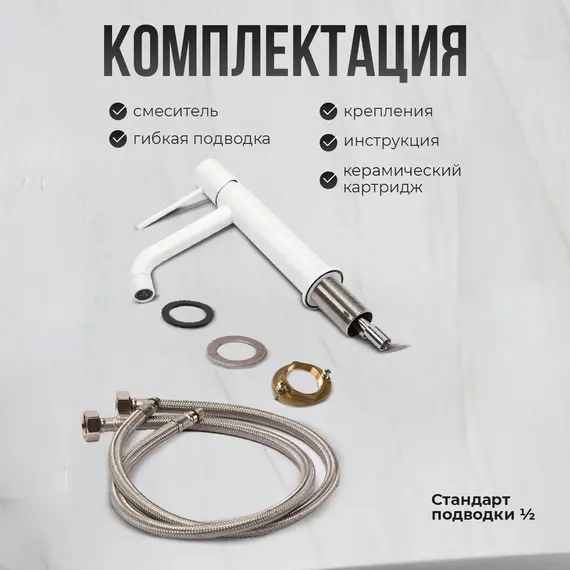 Смеситель для раковины AVS Slimmer белый матовый