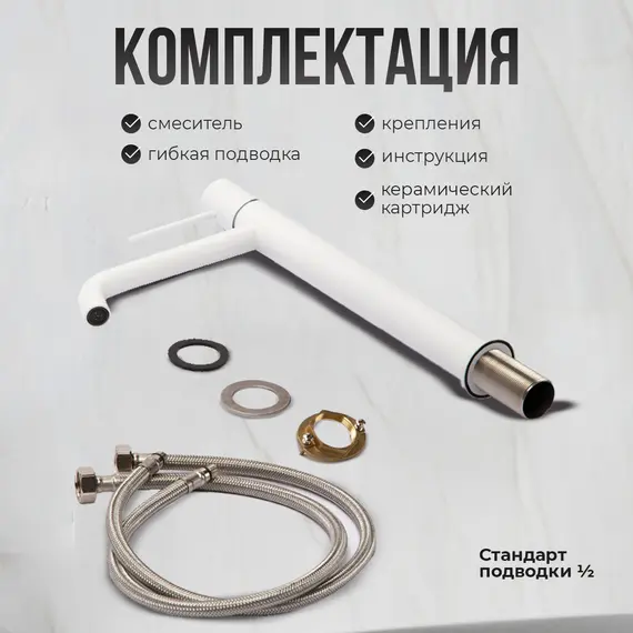 Смеситель для раковины AVS Slimmer высокий, белый матовый