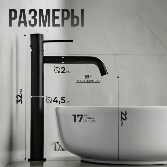 Смеситель для раковины AVS Slimmer высокий, черный матовый