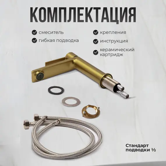 Смеситель для раковины AVS Elegant брашированное золото