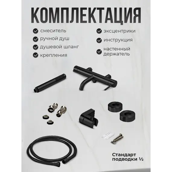 Смеситель для ванны с душем AVS Slimmer черный матовый