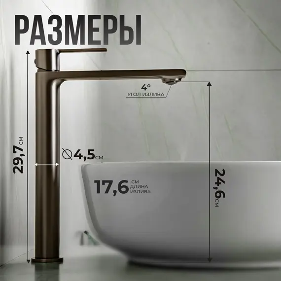 Смеситель для раковины AVS Elegant высокий, оружейная сталь