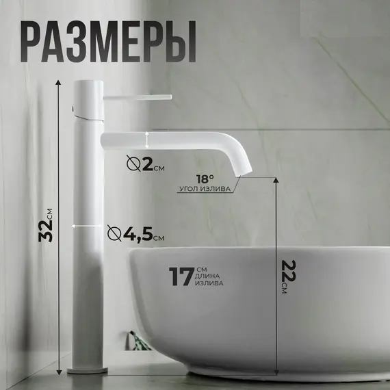 Смеситель для раковины AVS Slimmer высокий, белый матовый