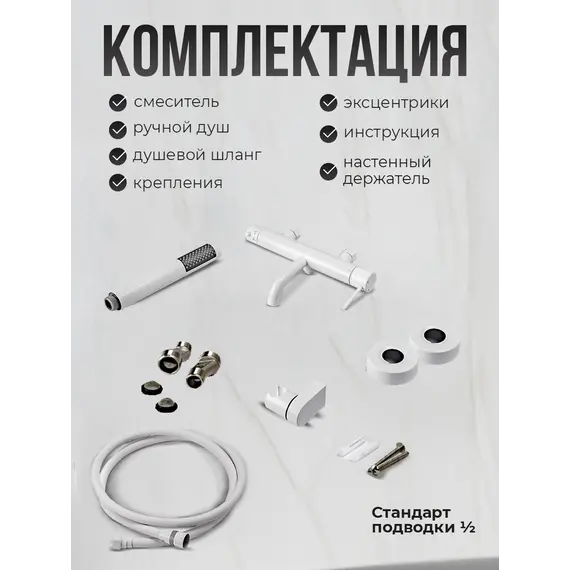 Смеситель для ванны с душем AVS Slimmer белый матовый