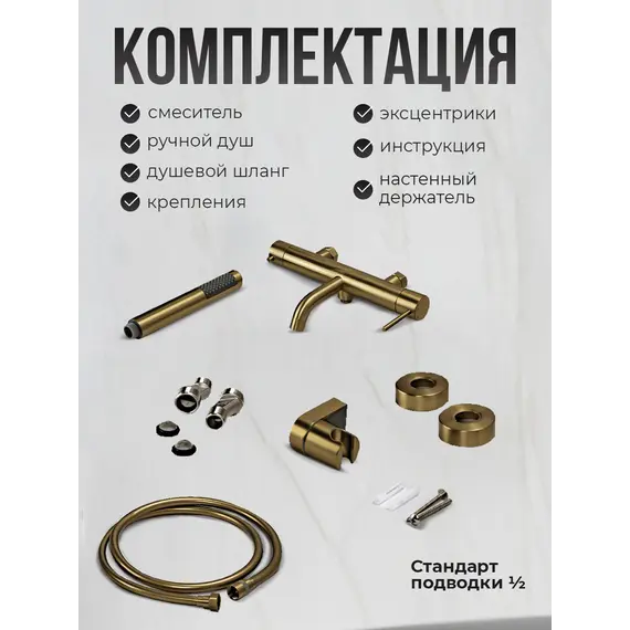 Смеситель для ванны с душем AVS Slimmer брашированное золото