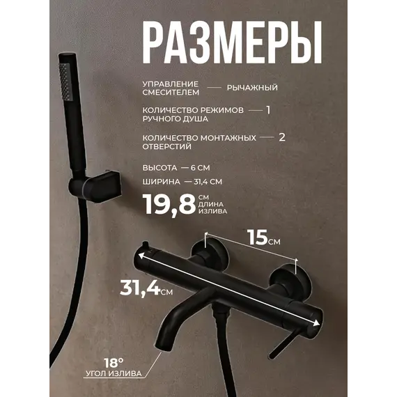 Смеситель для ванны с душем AVS Slimmer черный матовый