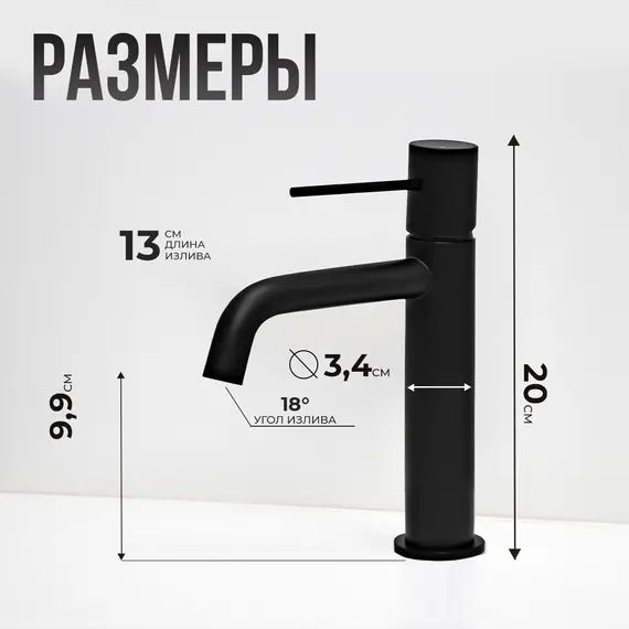 Смеситель для раковины AVS Slimmer черный матовый