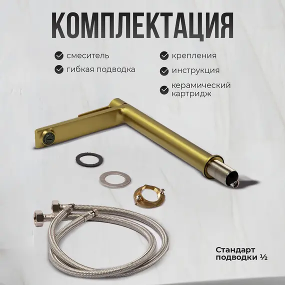 Смеситель для раковины AVS Elegant высокий, брашированное золото