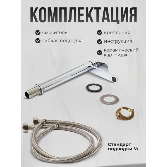 Смеситель для раковины AVS Beauty высокий, хром