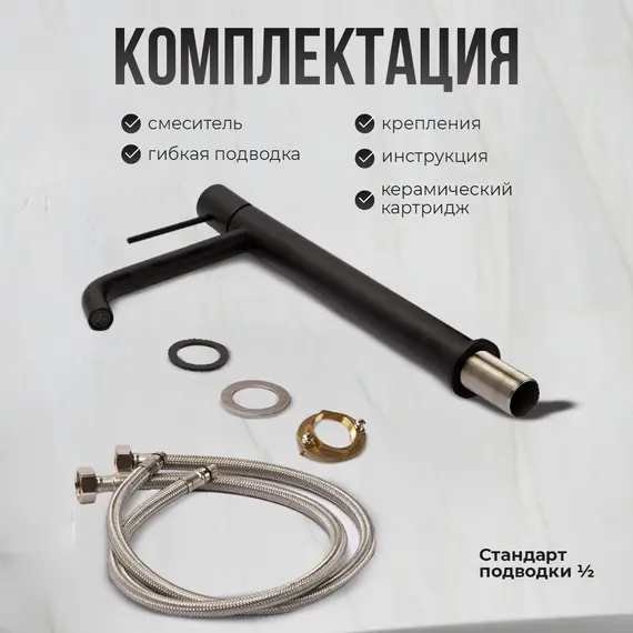 Смеситель для раковины AVS Slimmer высокий, черный матовый