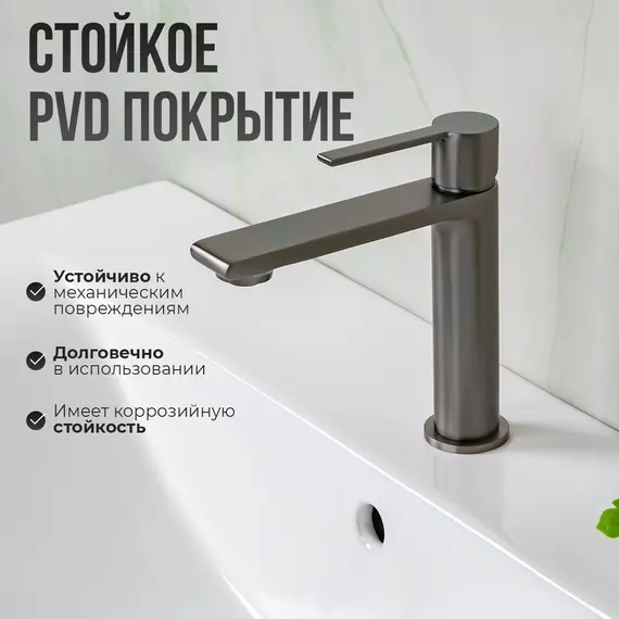 Смеситель для раковины AVS Elegant оружейная сталь