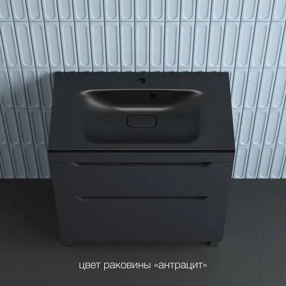 Тумба напольная Style line "Остин" с раковиной Фортуна 2 ящ графит эмаль PLUS