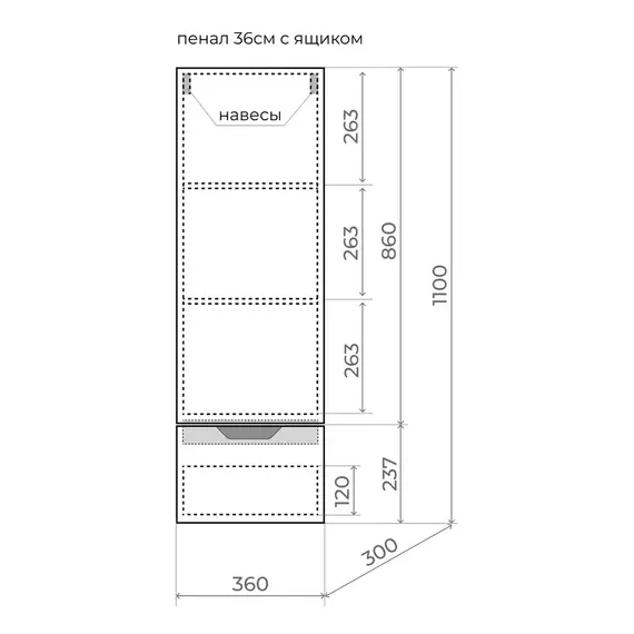 Пенал Style line "Остин" 36 см подвесной 1 ящик крем эмаль PLUS