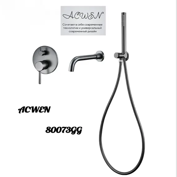Смеситель для ванны и душа скрытого монтажа ACWEN 80073GG графит