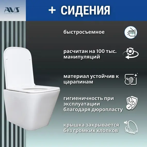 Унитаз подвесной AVS Модерн безободковый, белый