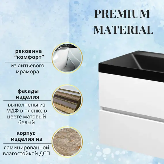 Тумба подвесная ACWEN Маргарита 80 с раковиной, белый матовый