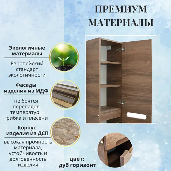 Пенал подвесной ACWEN TORNO дуб горизонт