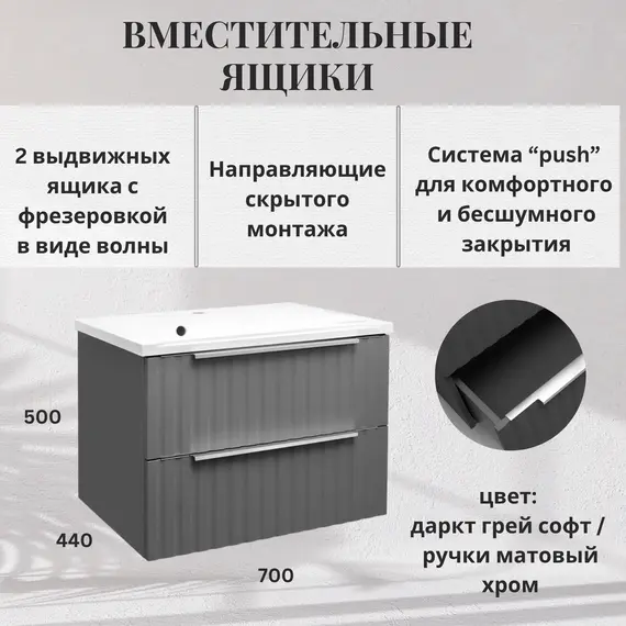 Тумба подвесная ACWEN ГРАЦИЯ 70 с раковиной, грей софт