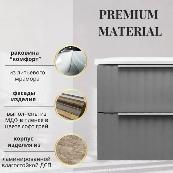 Тумба подвесная ACWEN ГРАЦИЯ 70 с раковиной, грей софт