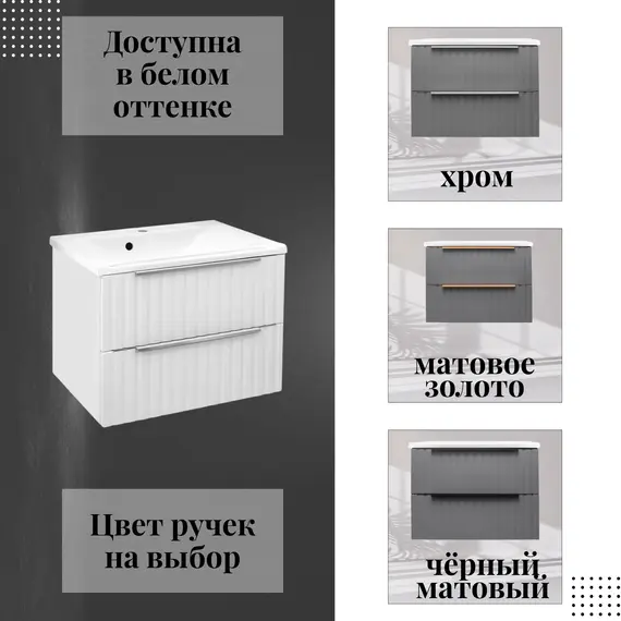 Тумба подвесная ACWEN ГРАЦИЯ 70 с раковиной, грей софт