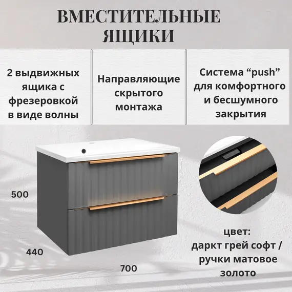 Тумба подвесная ACWEN ГРАЦИЯ 70 с раковиной, грей софт