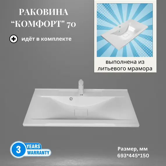 Тумба подвесная ACWEN ГРАЦИЯ 70 с раковиной, грей софт