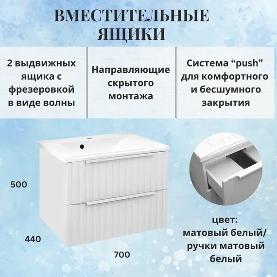 Тумба подвесная ACWEN ГРАЦИЯ 70 с раковиной, белый матовый