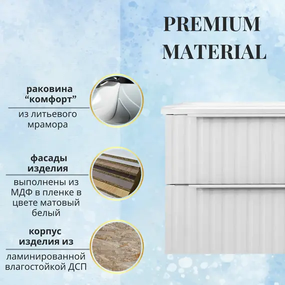 Тумба подвесная ACWEN ГРАЦИЯ 70 с раковиной, белый матовый