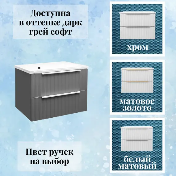 Тумба подвесная ACWEN ГРАЦИЯ 70 с раковиной, белый матовый