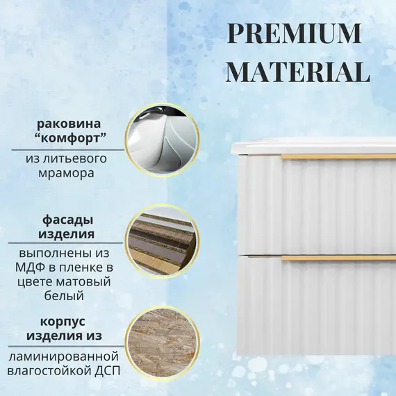 Тумба подвесная ACWEN ГРАЦИЯ 70 с раковиной, белый матовый