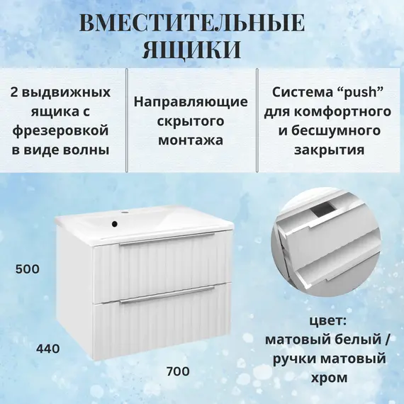 Тумба подвесная ACWEN ГРАЦИЯ 70 с раковиной, белый матовый