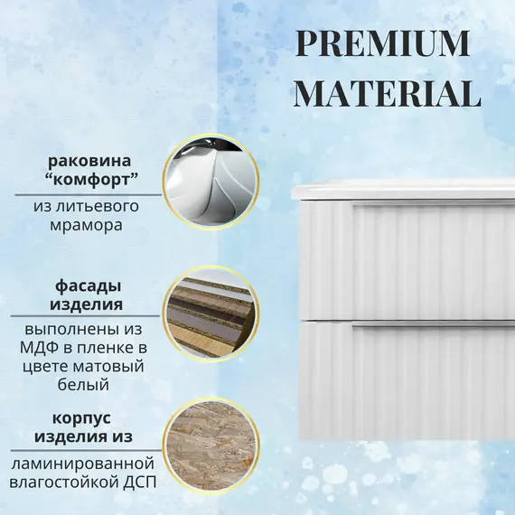 Тумба подвесная ACWEN ГРАЦИЯ 70 с раковиной, белый матовый