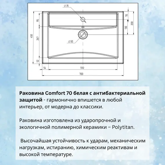 Тумба подвесная ACWEN ГРАЦИЯ 70 с раковиной, белый матовый