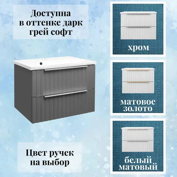 Тумба подвесная ACWEN ГРАЦИЯ 70 с раковиной, белый матовый