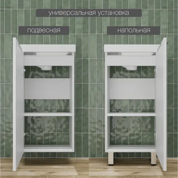 Тумба напольная/унив "СОЛО" с раковиной  (Como 40) Белый Софт