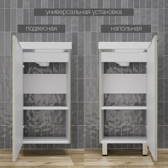 Тумба напольная/унив  "СОЛО" с раковиной  (Como 40) Санд серая галька